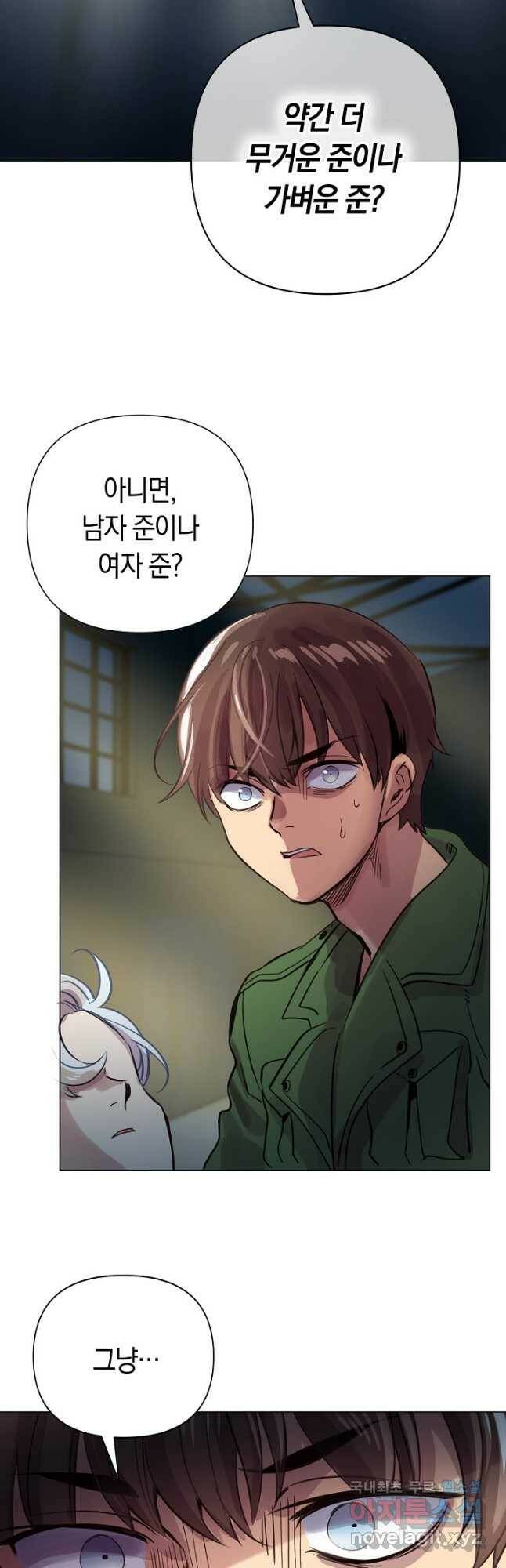 타임룰렛 79화 31