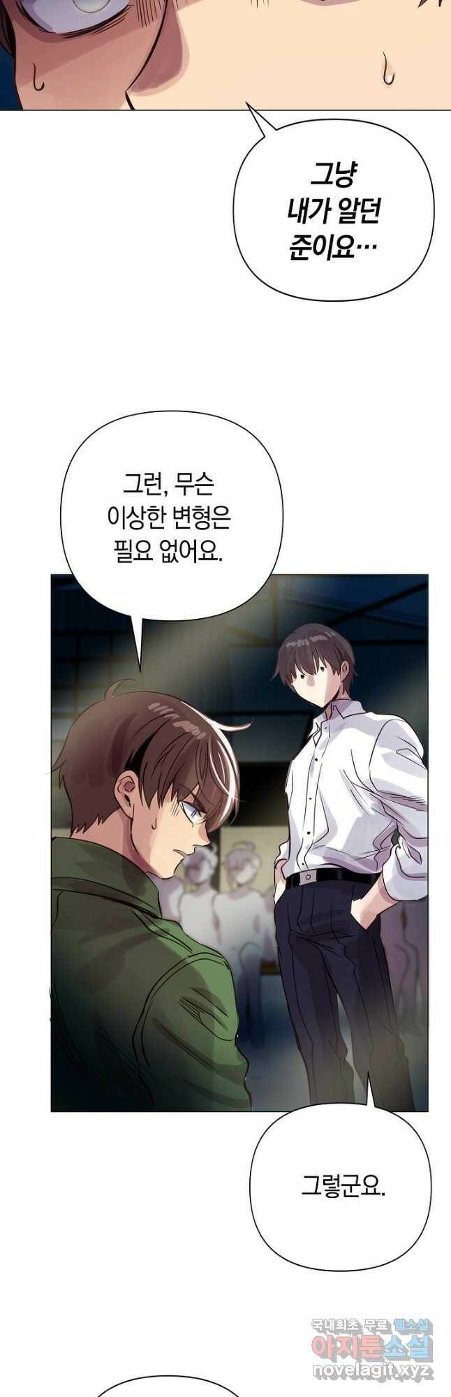 타임룰렛 79화 32