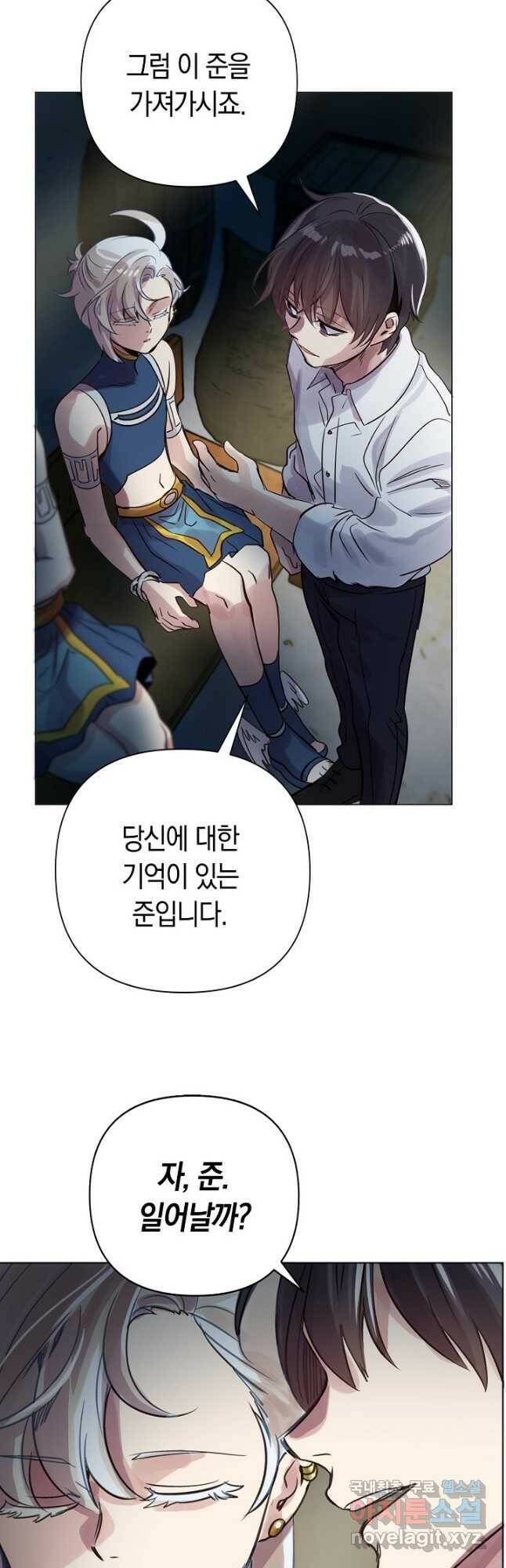 타임룰렛 79화 33