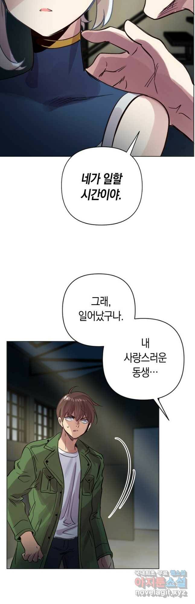 타임룰렛 79화 34