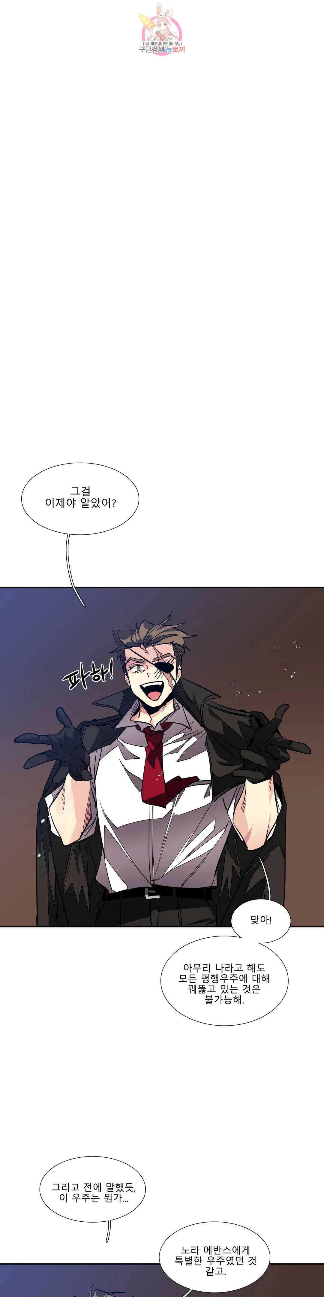 히어로즈 플랜비 318화 순풍 2 5