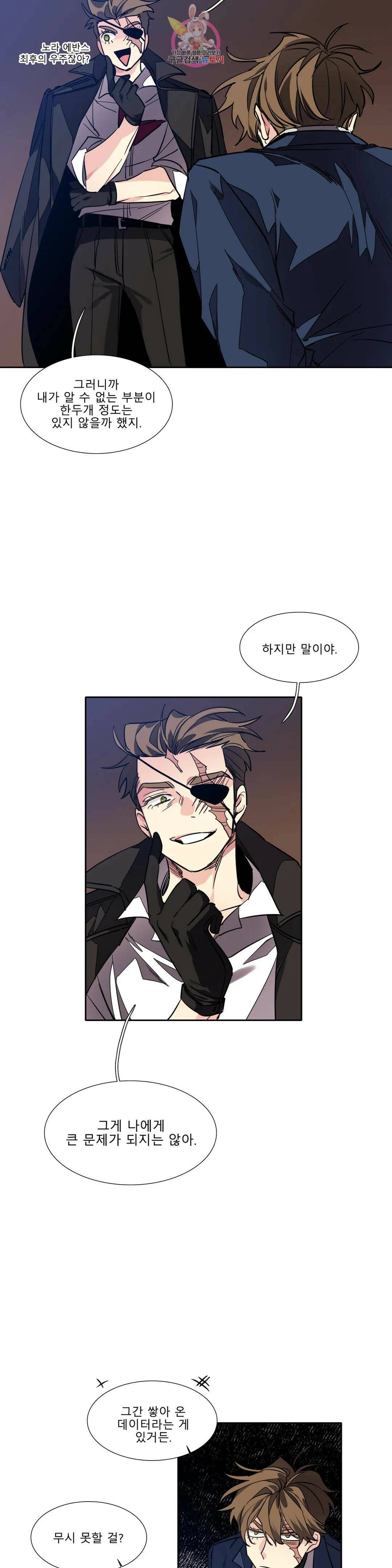 히어로즈 플랜비 318화 순풍 2 6