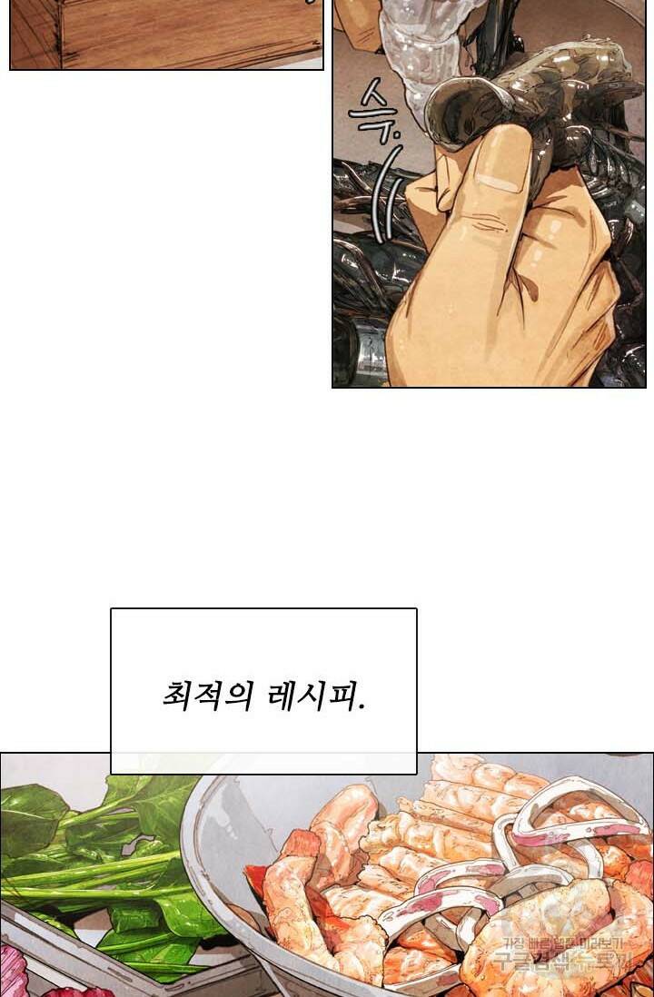 미슐랭스타 시즌4 143화 2