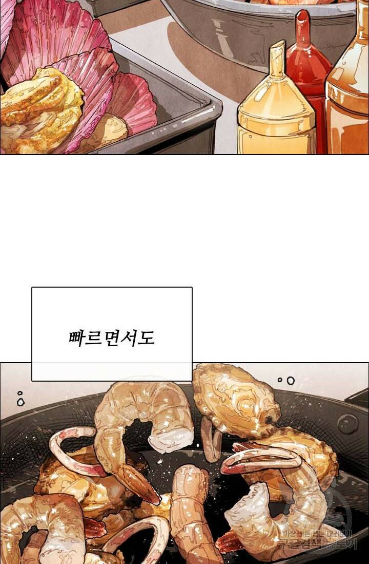미슐랭스타 시즌4 143화 3