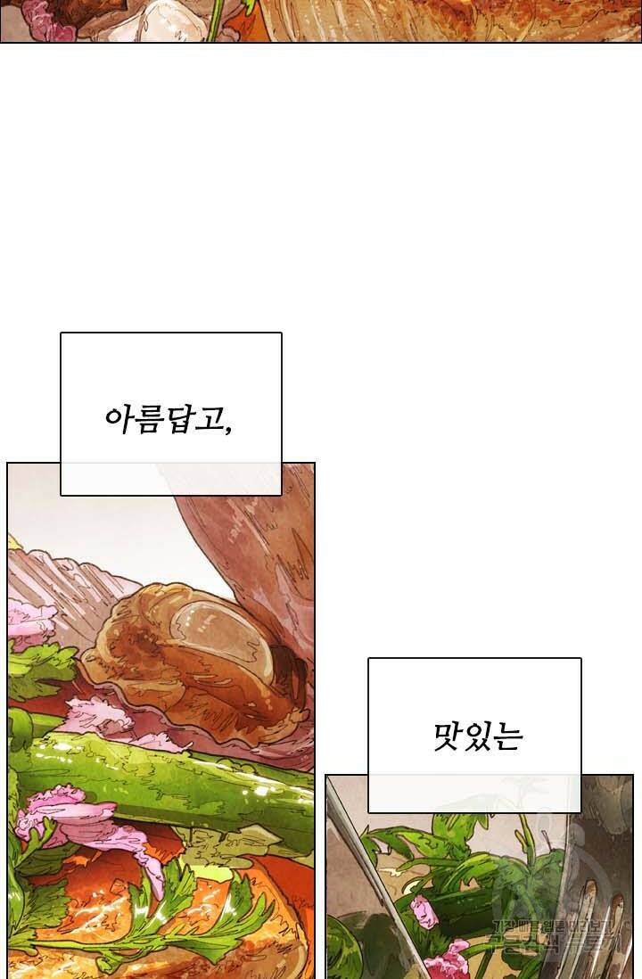 미슐랭스타 시즌4 143화 5