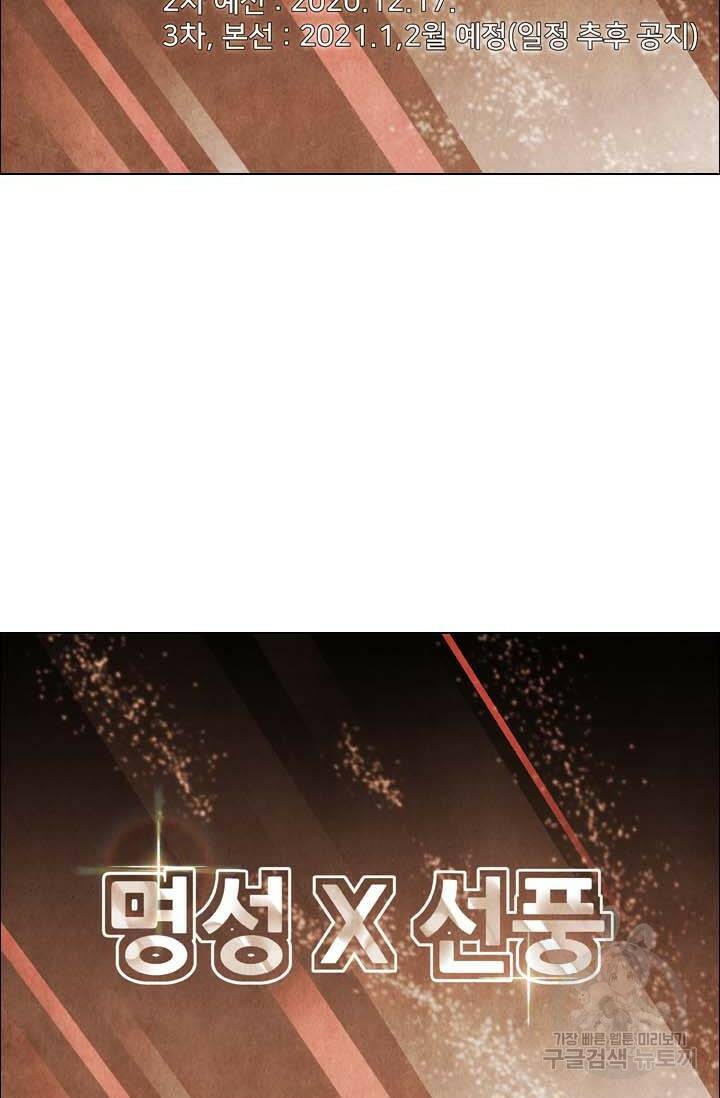 미슐랭스타 시즌4 143화 13