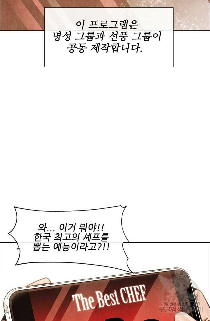 미슐랭스타 시즌4 143화 14