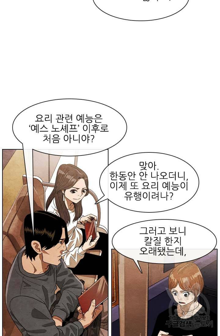 미슐랭스타 시즌4 143화 17
