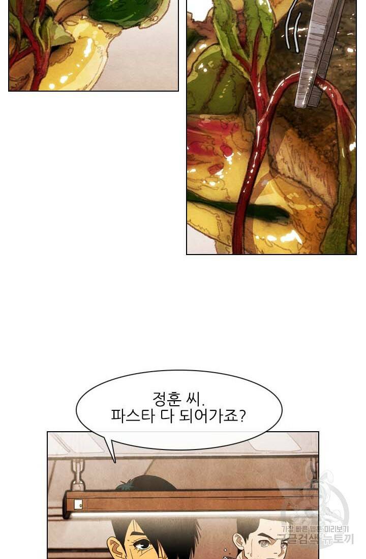 미슐랭스타 시즌4 143화 25