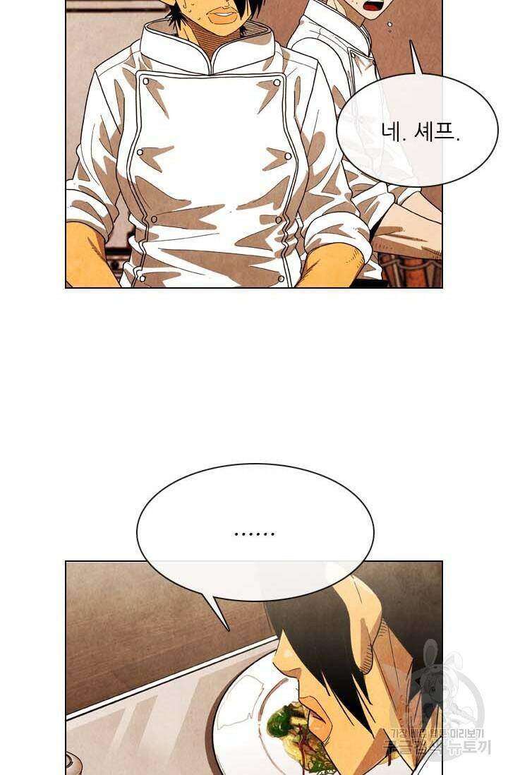 미슐랭스타 시즌4 143화 26
