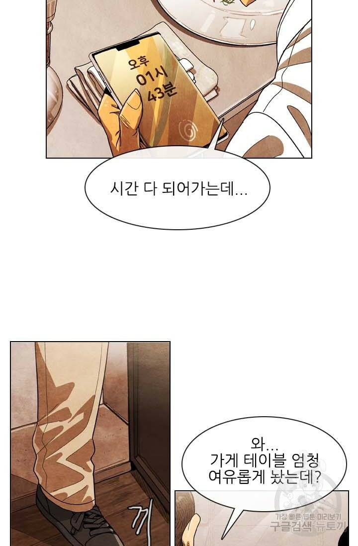 미슐랭스타 시즌4 143화 27