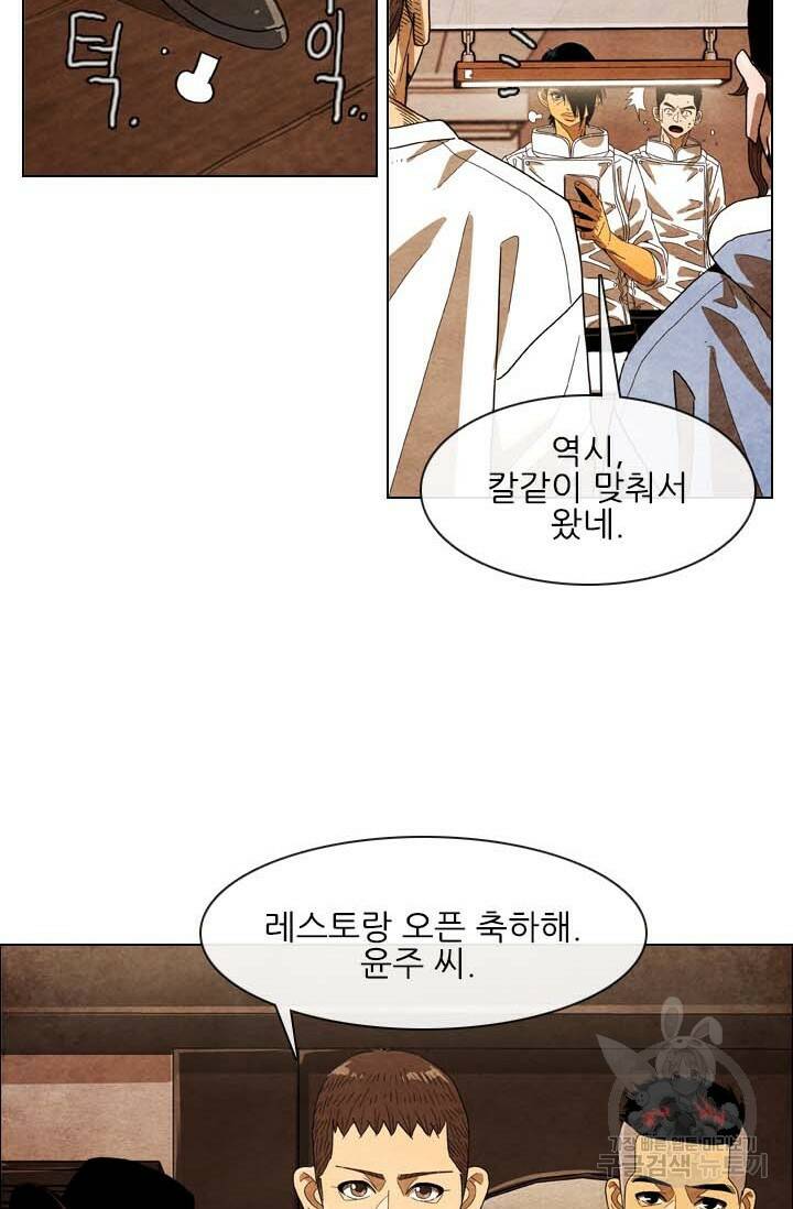 미슐랭스타 시즌4 143화 28
