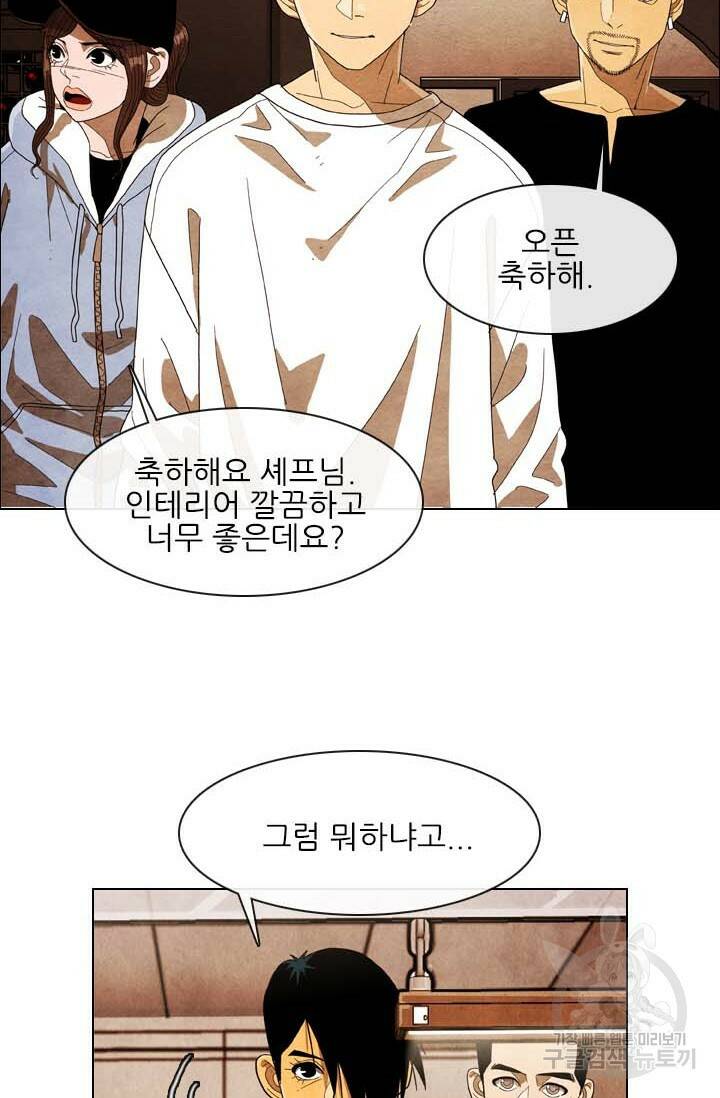 미슐랭스타 시즌4 143화 29