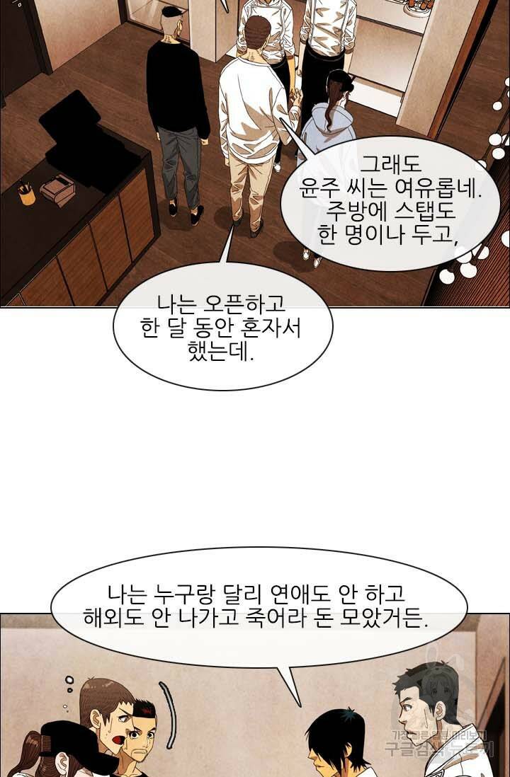 미슐랭스타 시즌4 143화 31