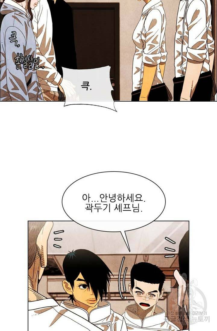 미슐랭스타 시즌4 143화 32