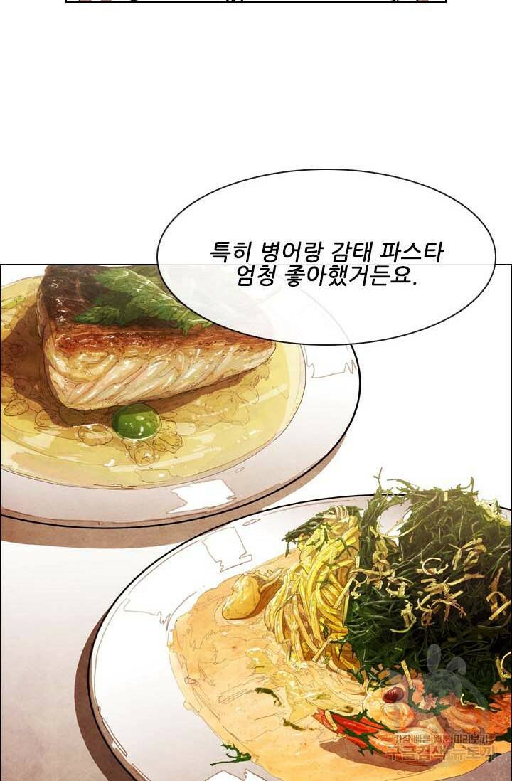 미슐랭스타 시즌4 143화 34