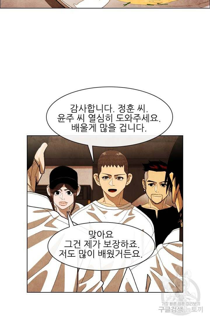 미슐랭스타 시즌4 143화 35