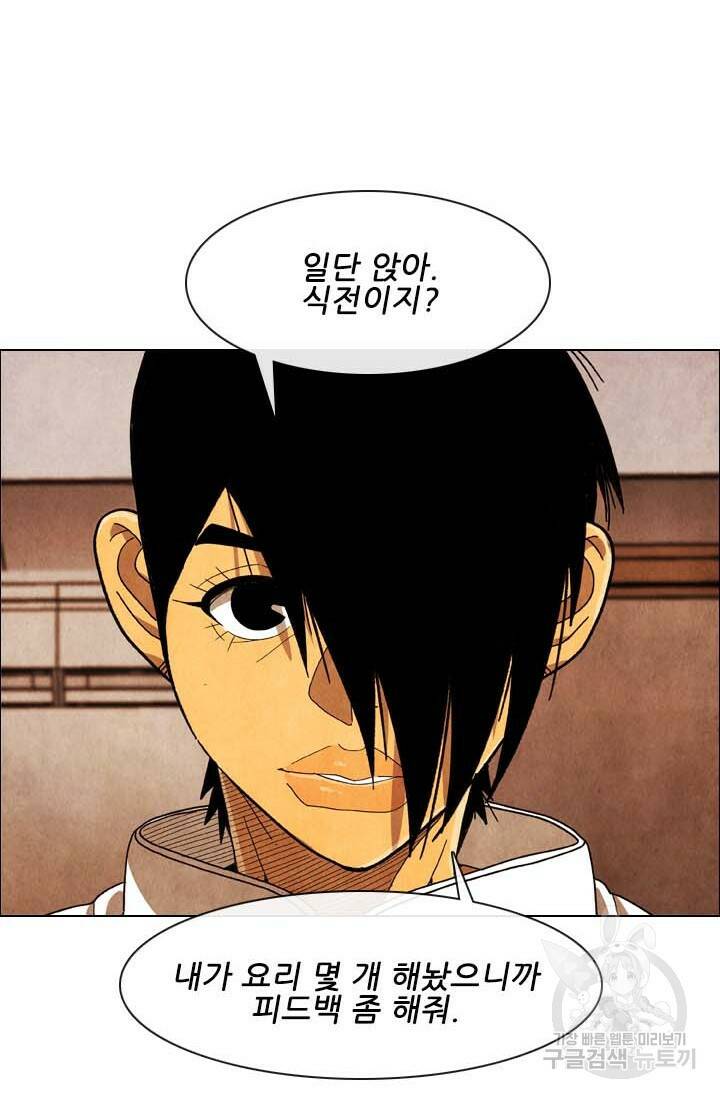 미슐랭스타 시즌4 143화 36