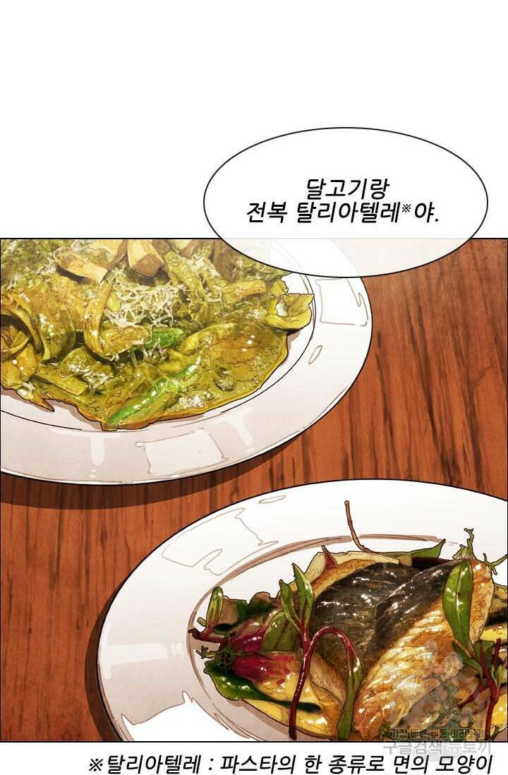 미슐랭스타 시즌4 143화 38