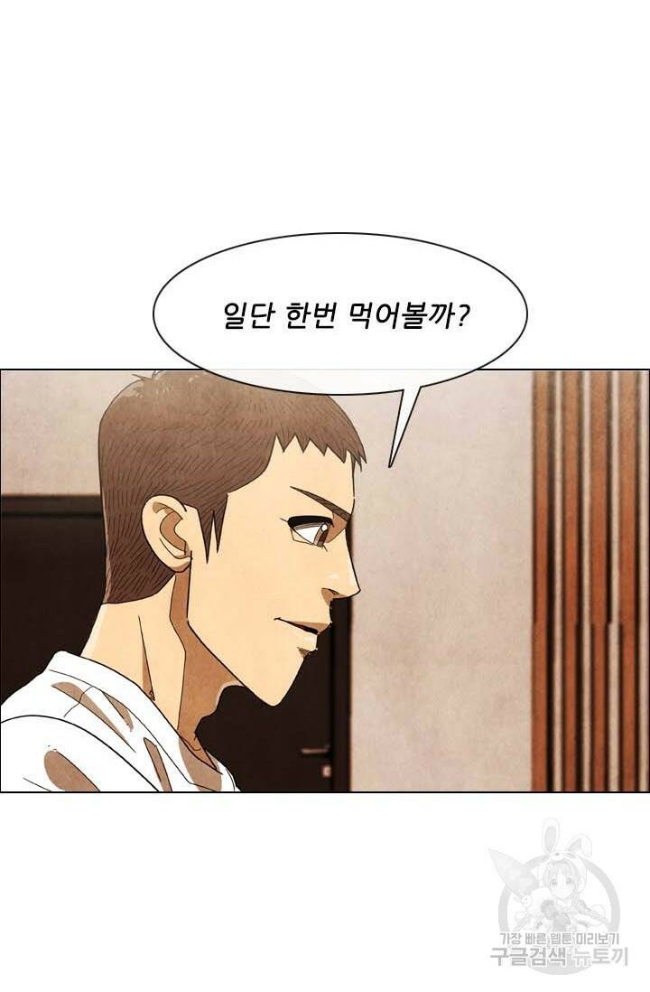 미슐랭스타 시즌4 143화 40