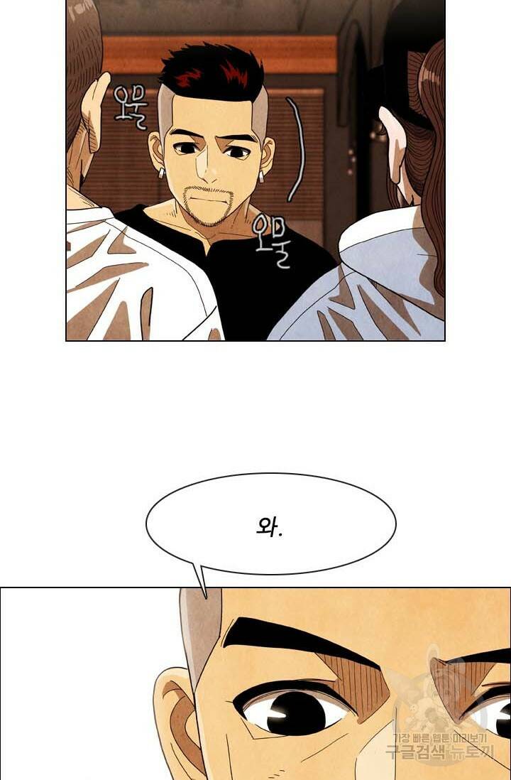 미슐랭스타 시즌4 143화 50