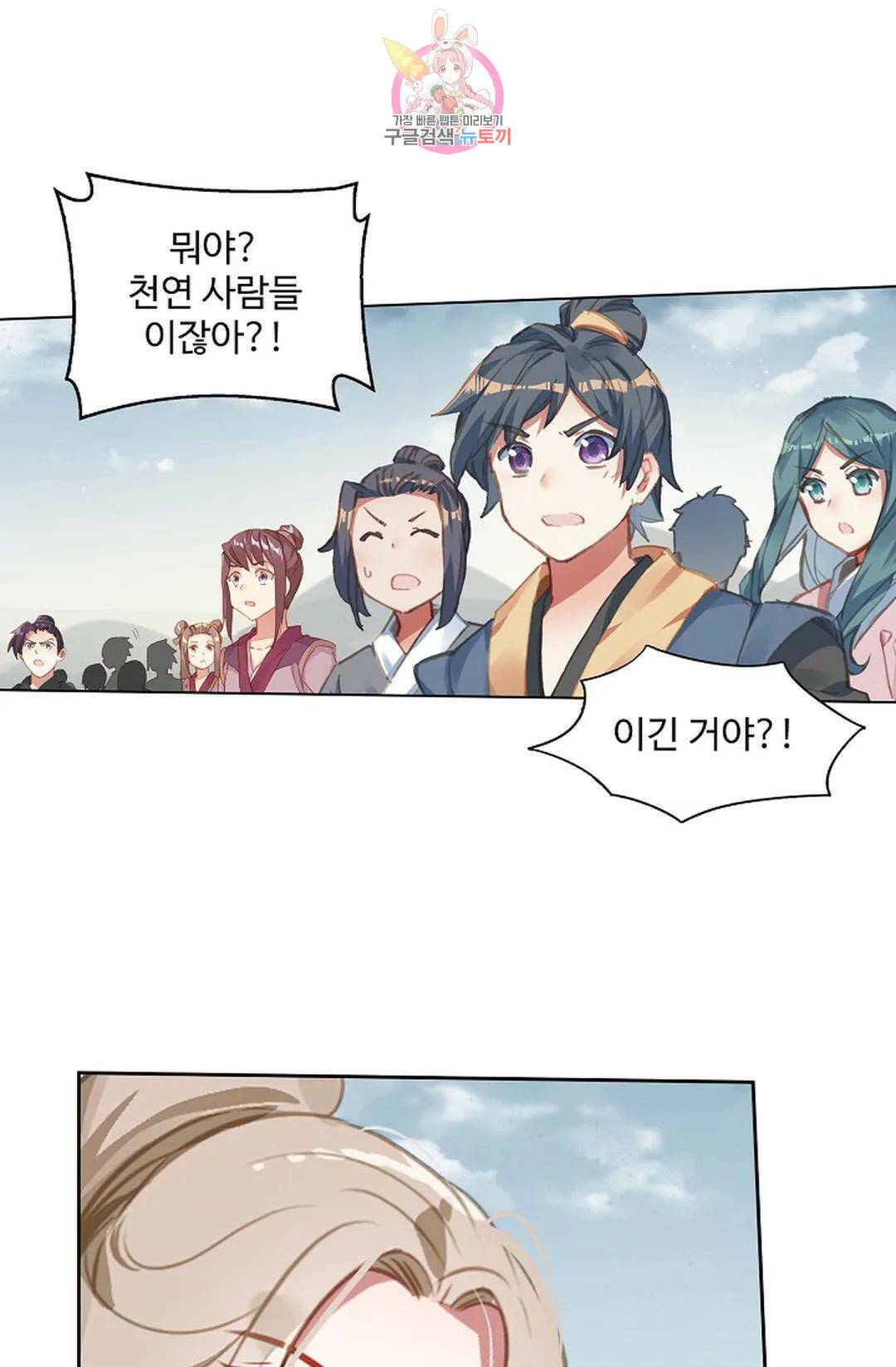 원존: 용의 비상 416화 1