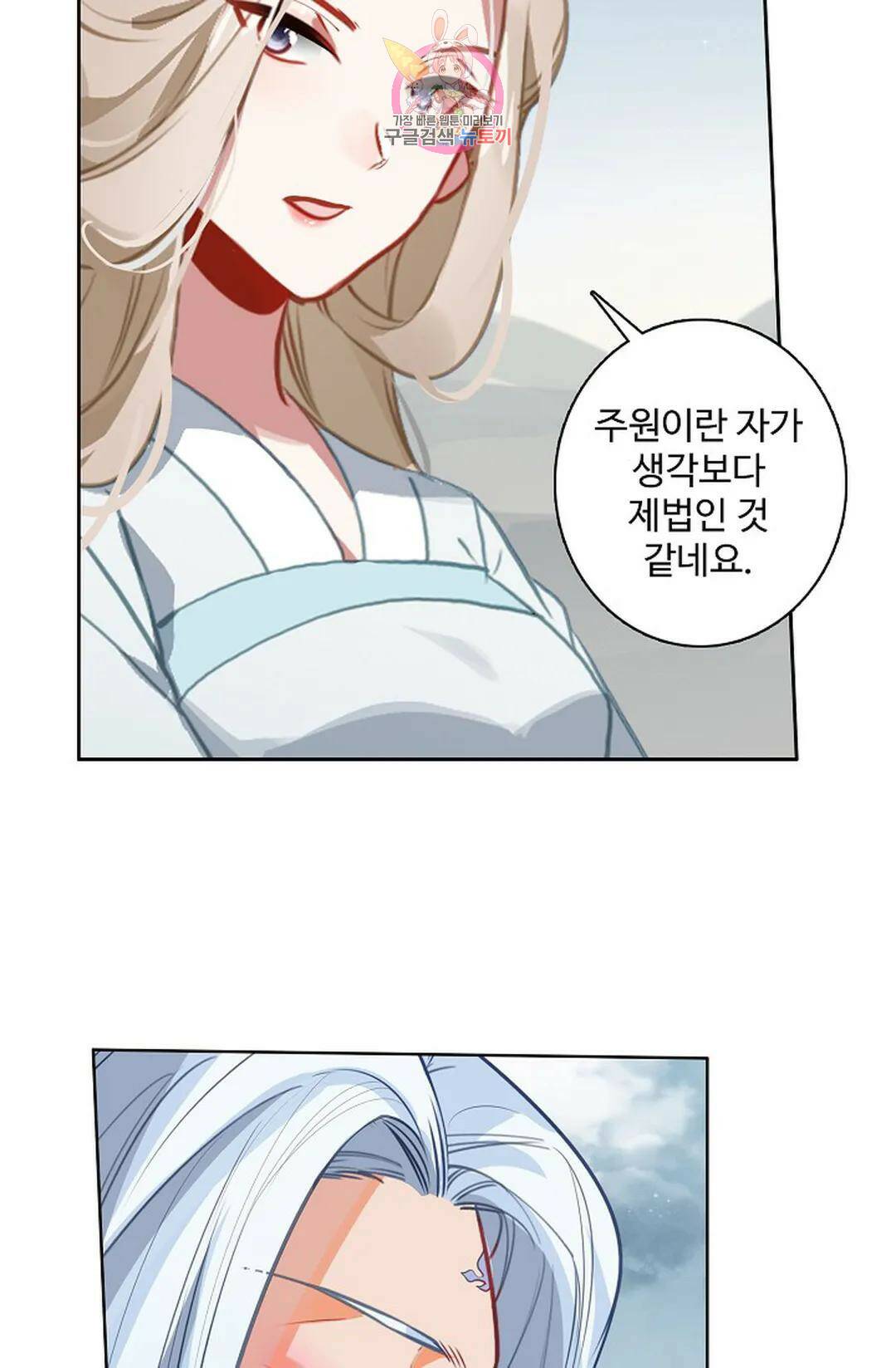 원존: 용의 비상 416화 2