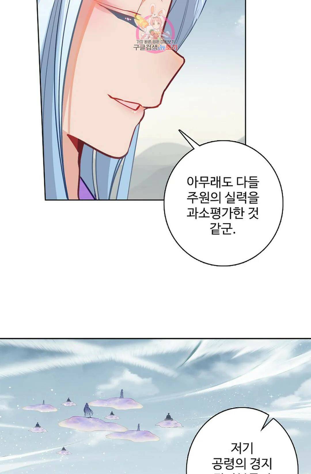 원존: 용의 비상 416화 3
