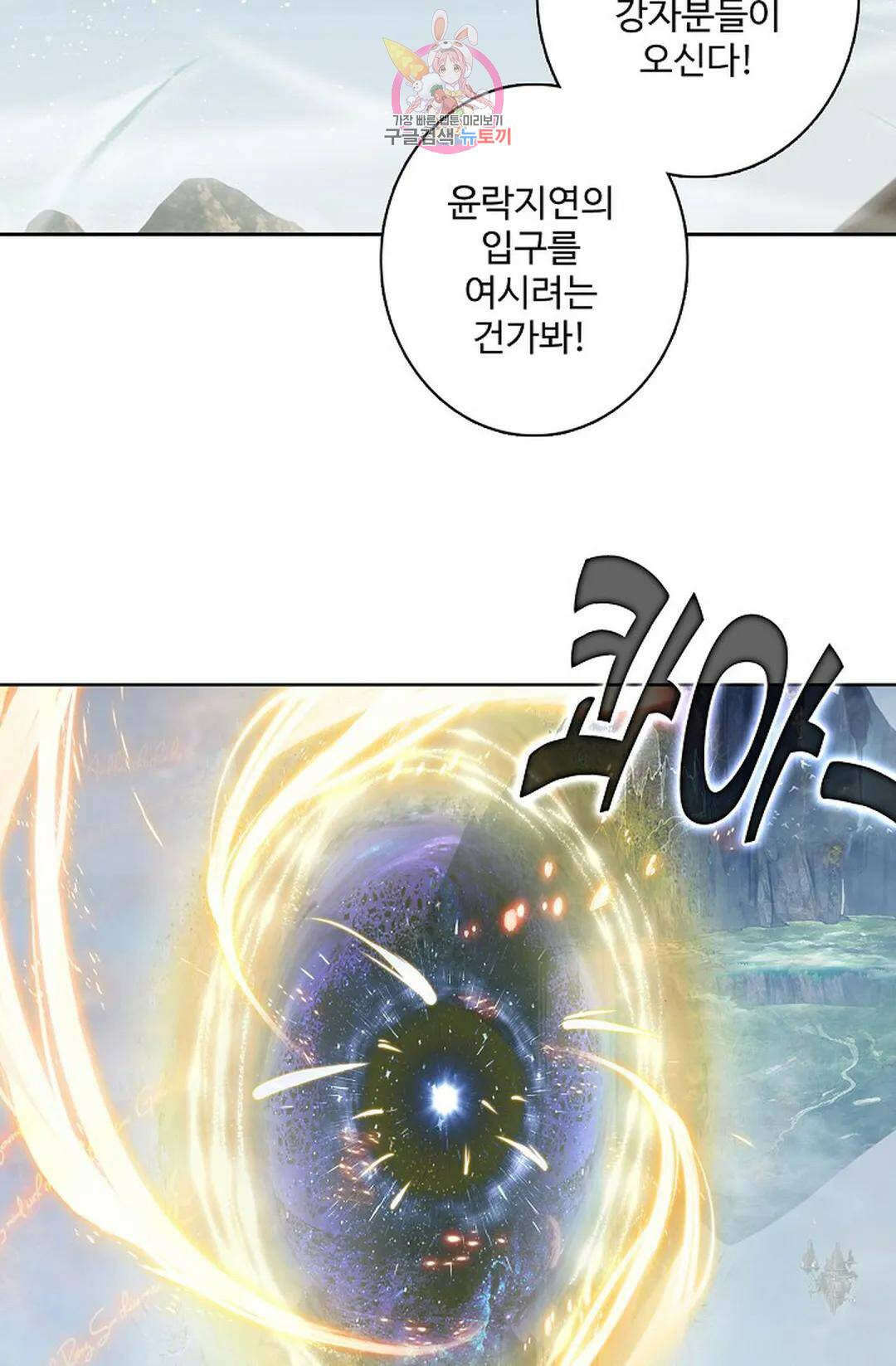 원존: 용의 비상 416화 4