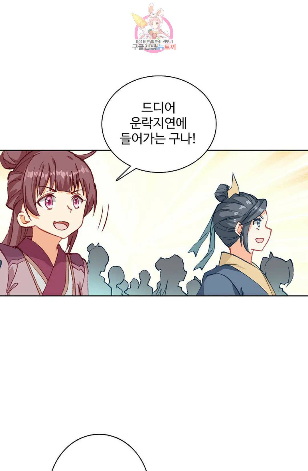 원존: 용의 비상 416화 7