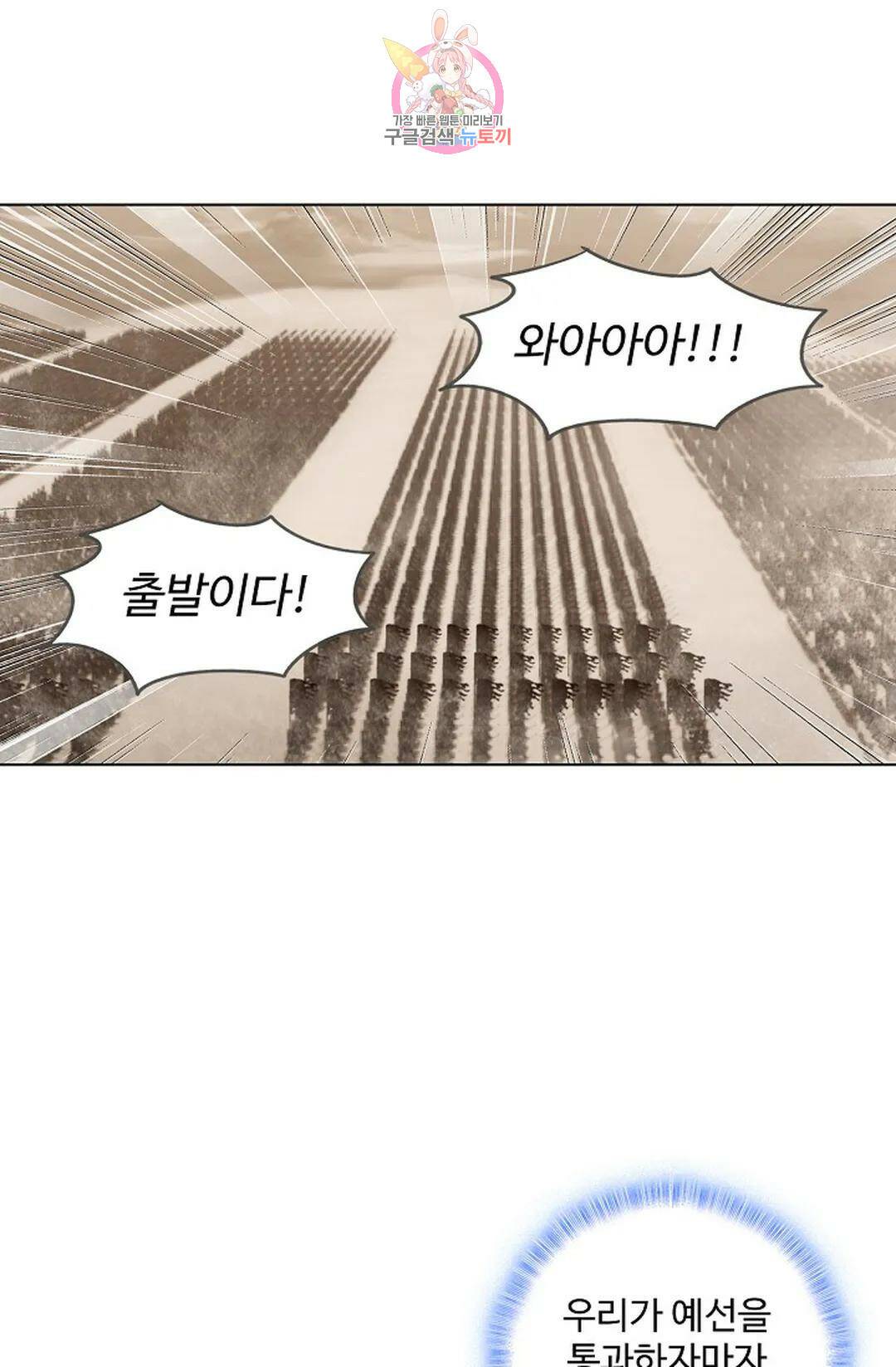 원존: 용의 비상 416화 9