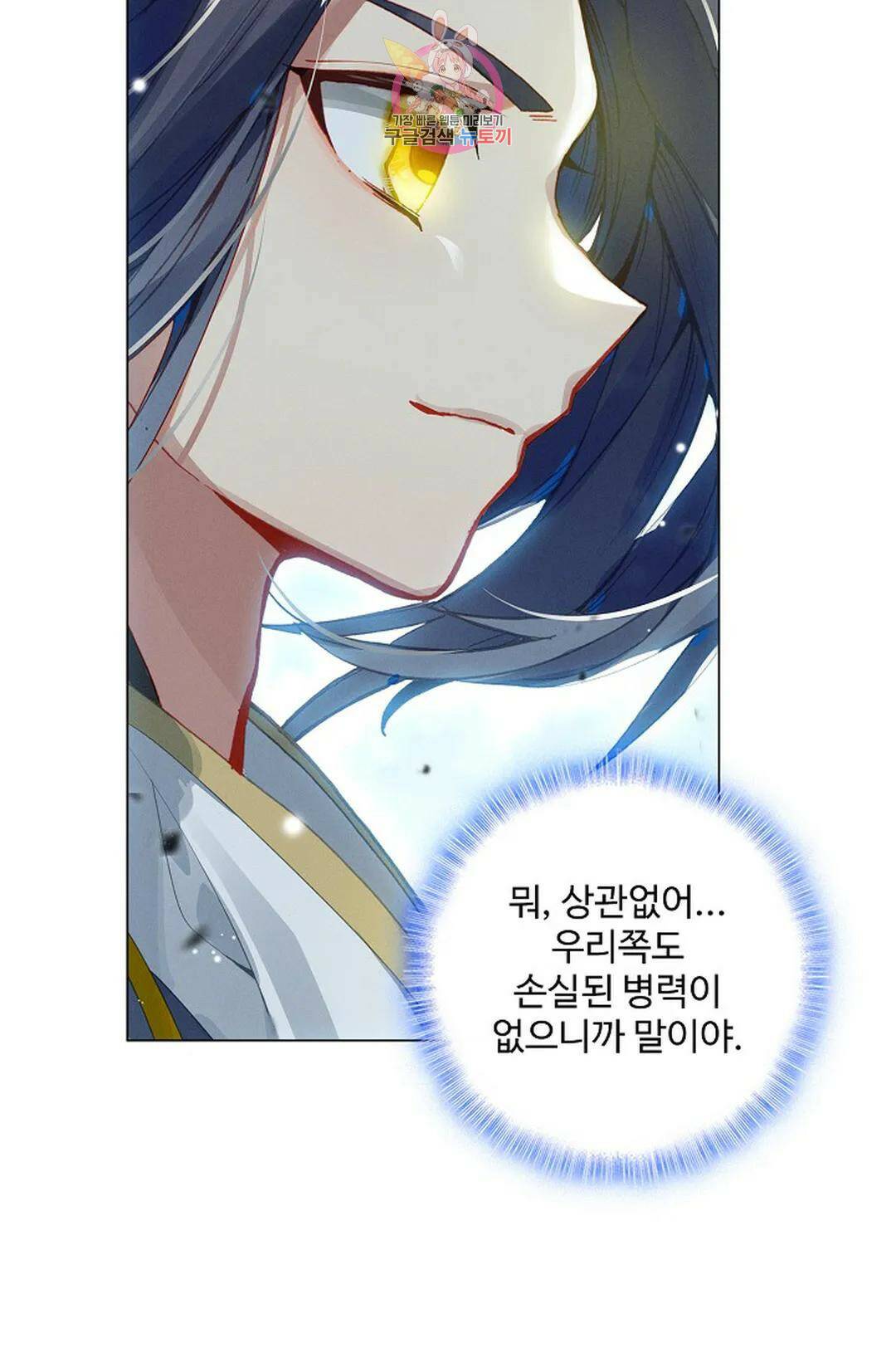 원존: 용의 비상 416화 11