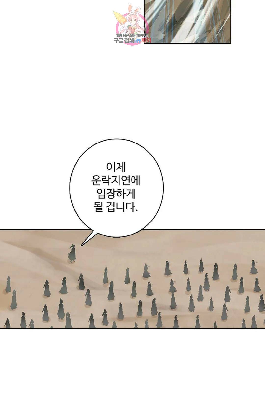 원존: 용의 비상 416화 13