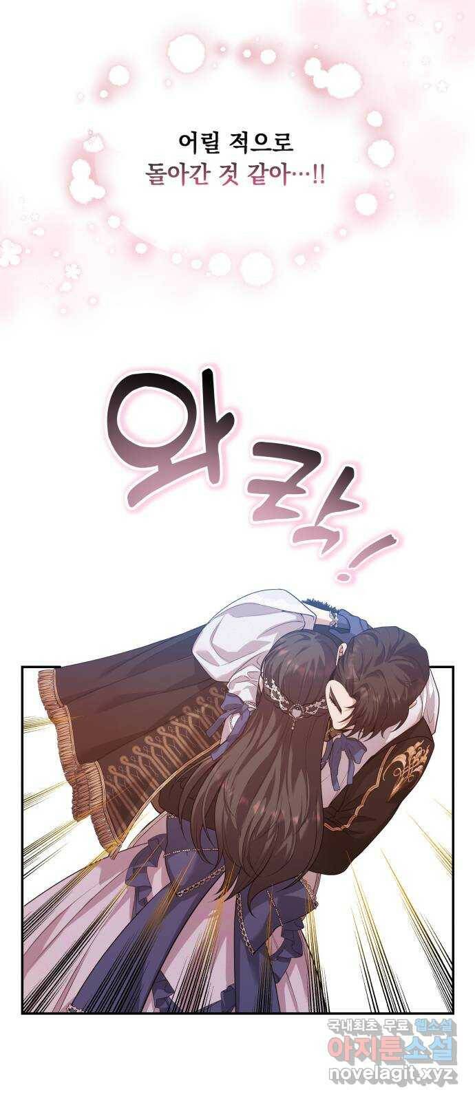 남편을 죽여줘요 19화 : 재회와 불꽃 4