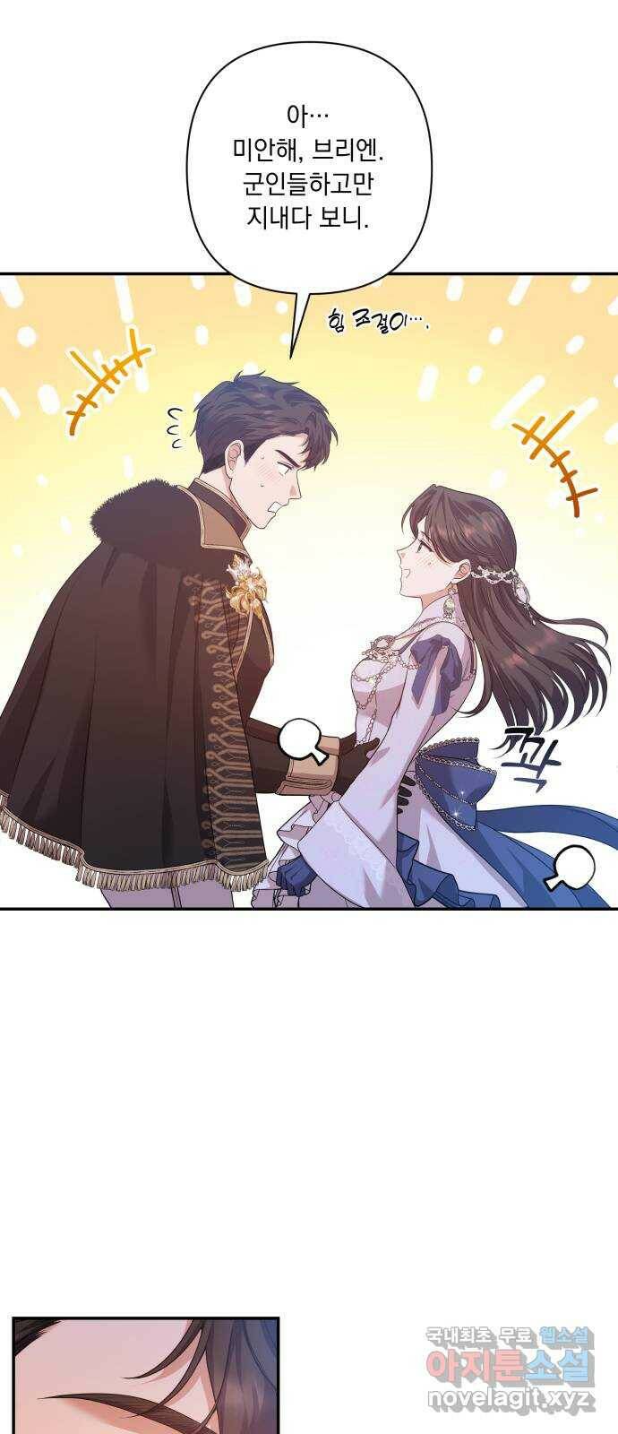남편을 죽여줘요 19화 : 재회와 불꽃 6