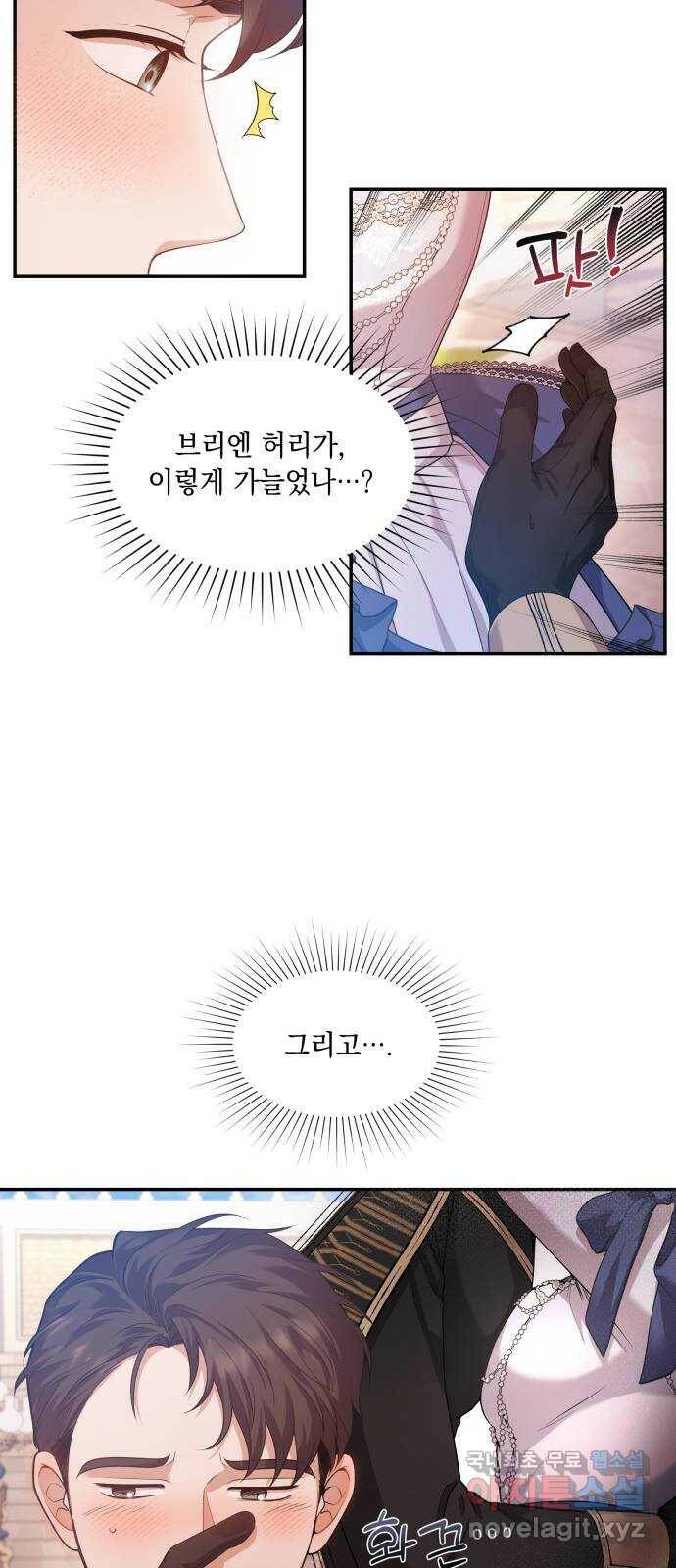 남편을 죽여줘요 19화 : 재회와 불꽃 7