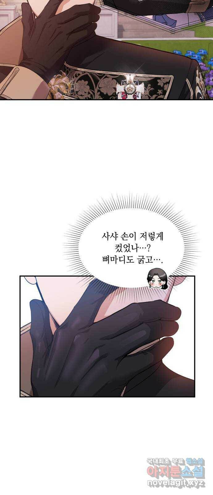 남편을 죽여줘요 19화 : 재회와 불꽃 8