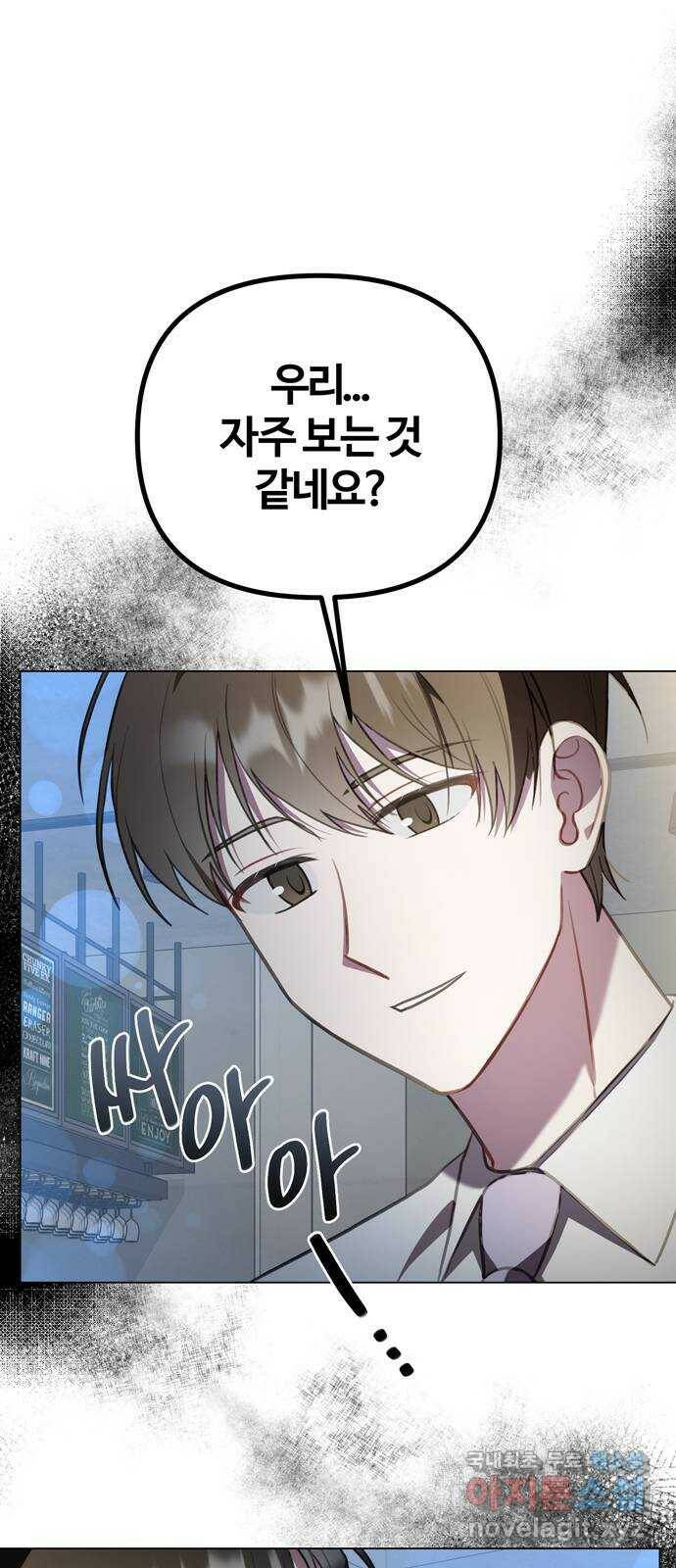 연애의 발견 26화 1