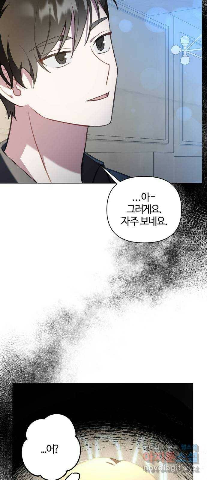 연애의 발견 26화 2