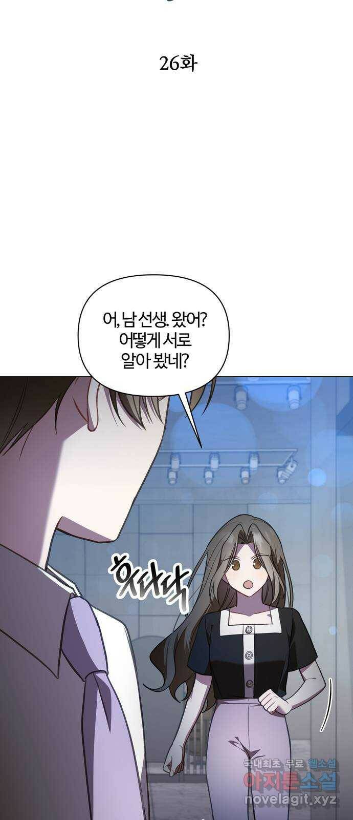 연애의 발견 26화 6