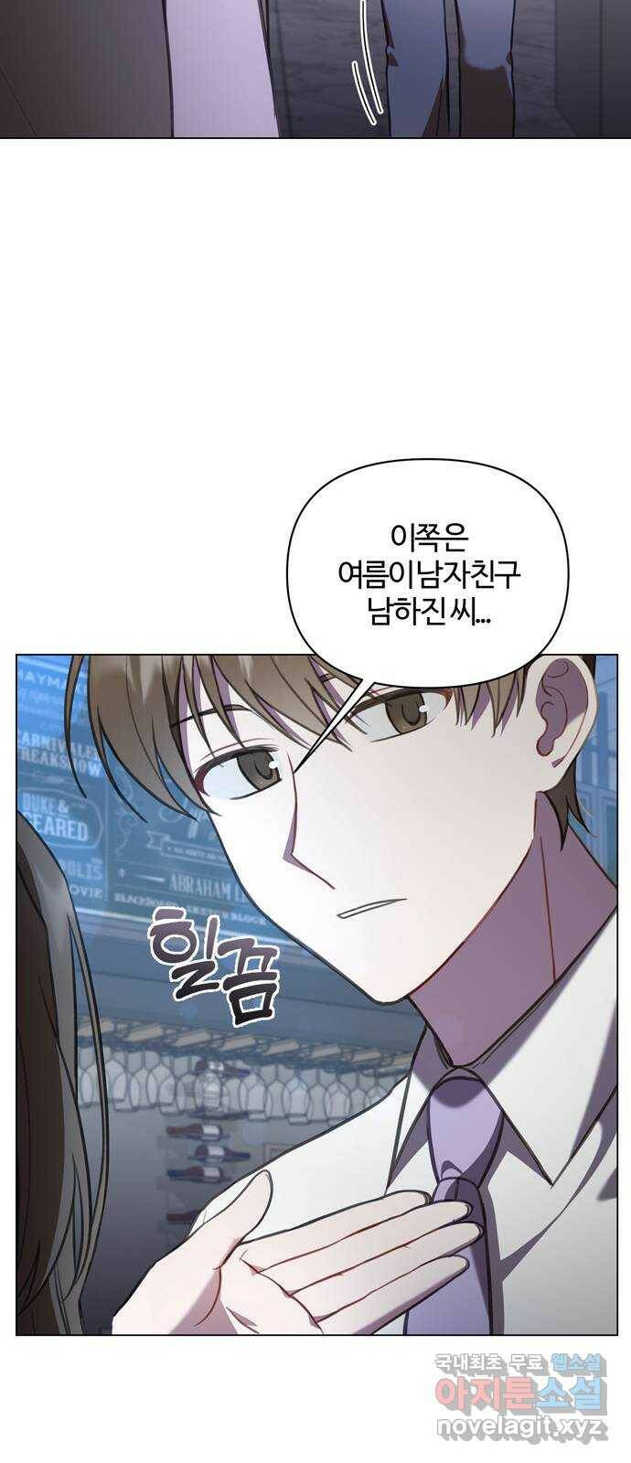 연애의 발견 26화 7