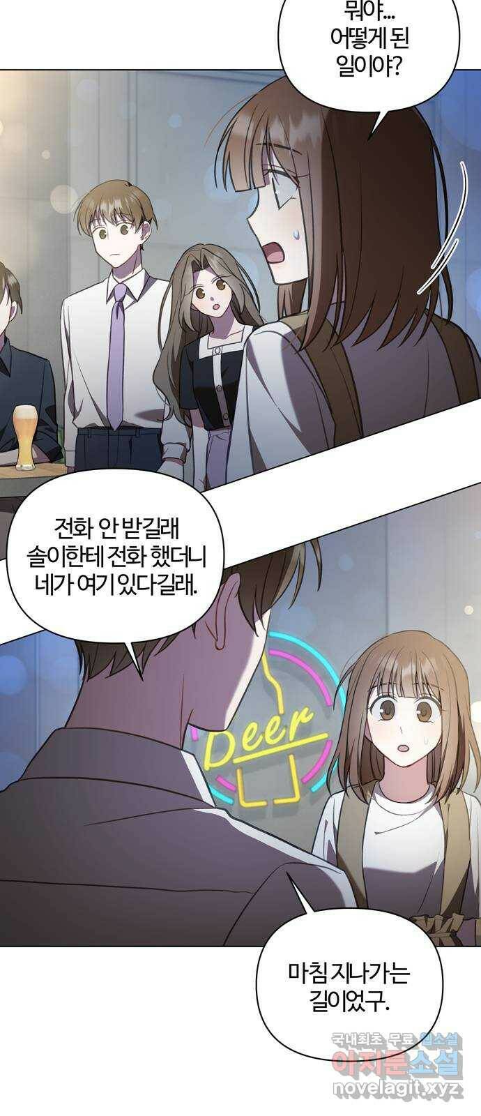 연애의 발견 26화 9