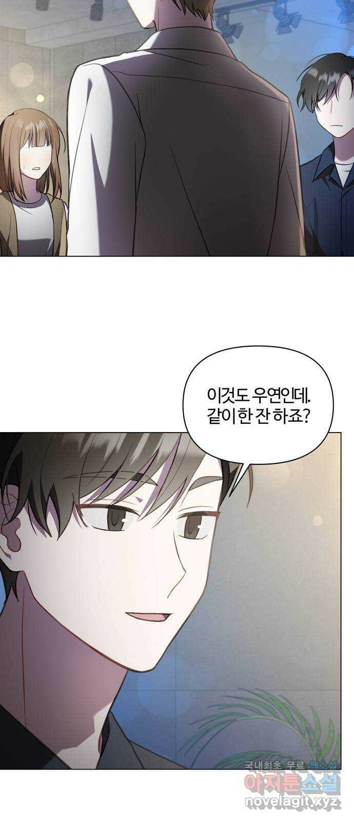 연애의 발견 26화 11