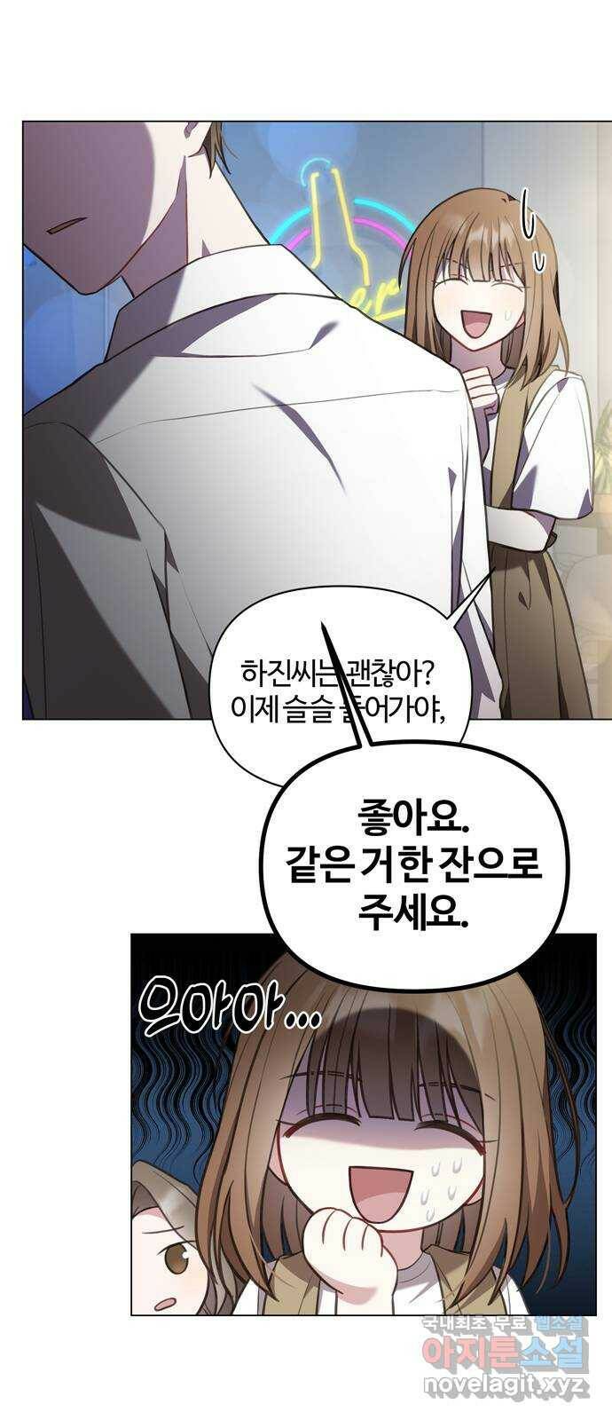 연애의 발견 26화 12
