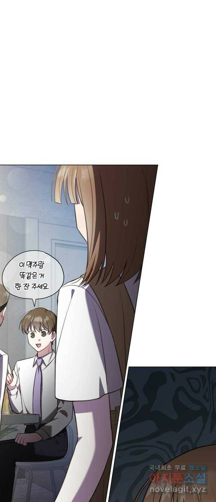 연애의 발견 26화 13