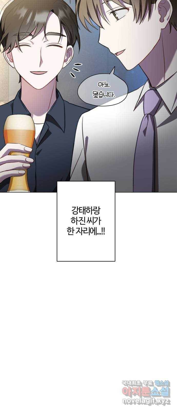연애의 발견 26화 15