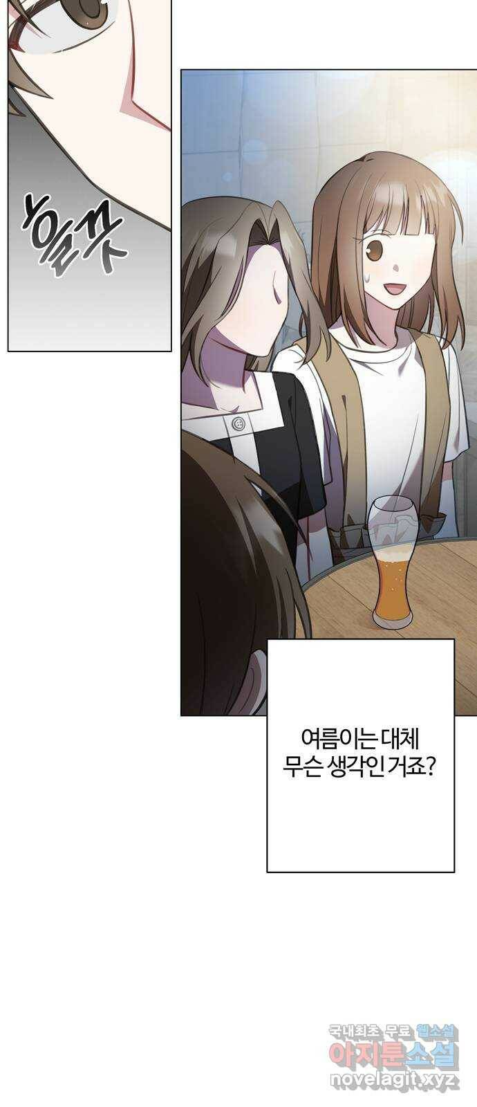 연애의 발견 26화 17