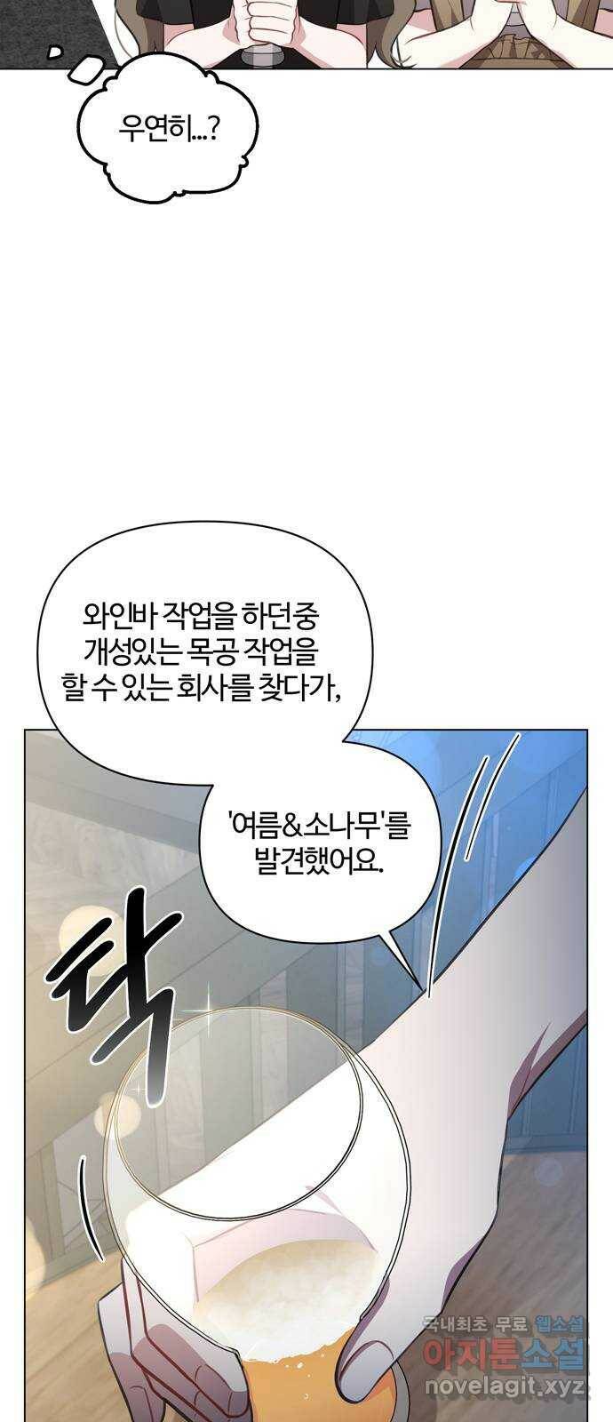 연애의 발견 26화 19