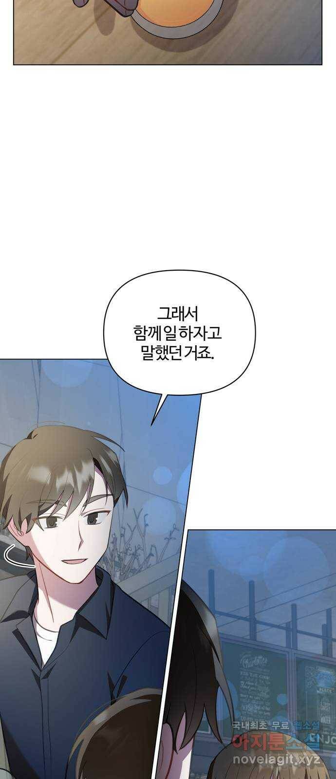 연애의 발견 26화 20
