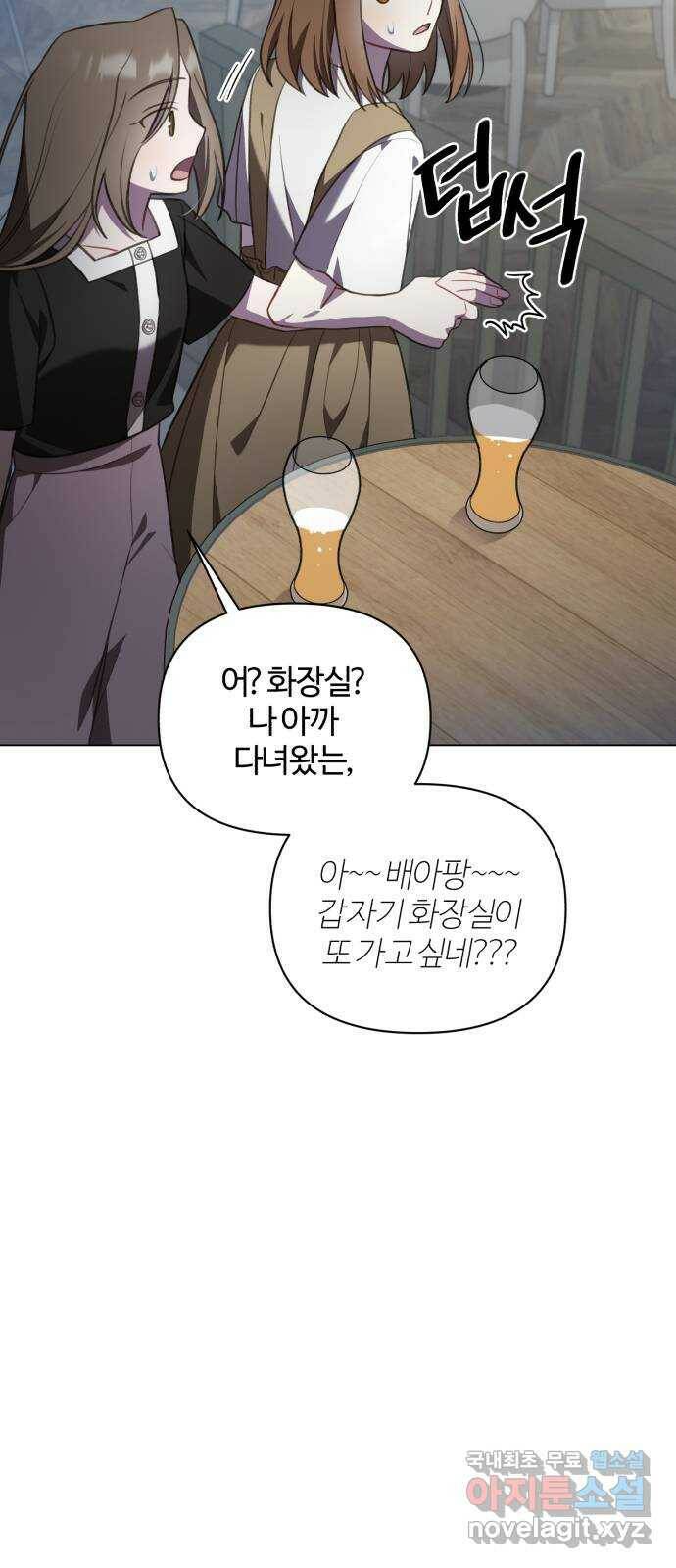 연애의 발견 26화 23